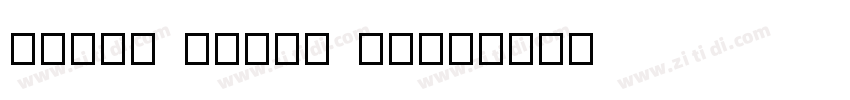 basic title font字体转换